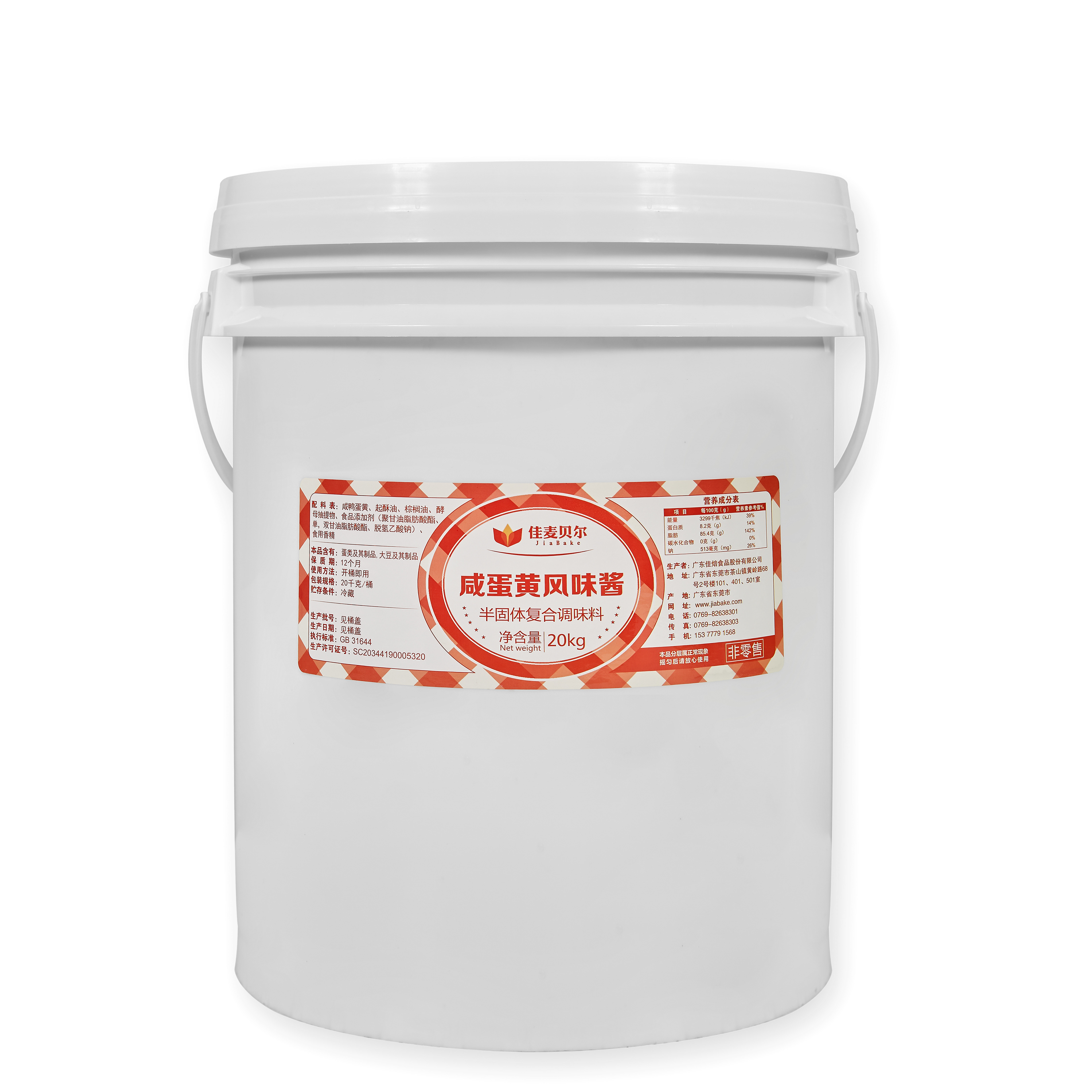 10201220咸蛋黃風(fēng)味醬 10201220咸蛋黃風(fēng)味醬