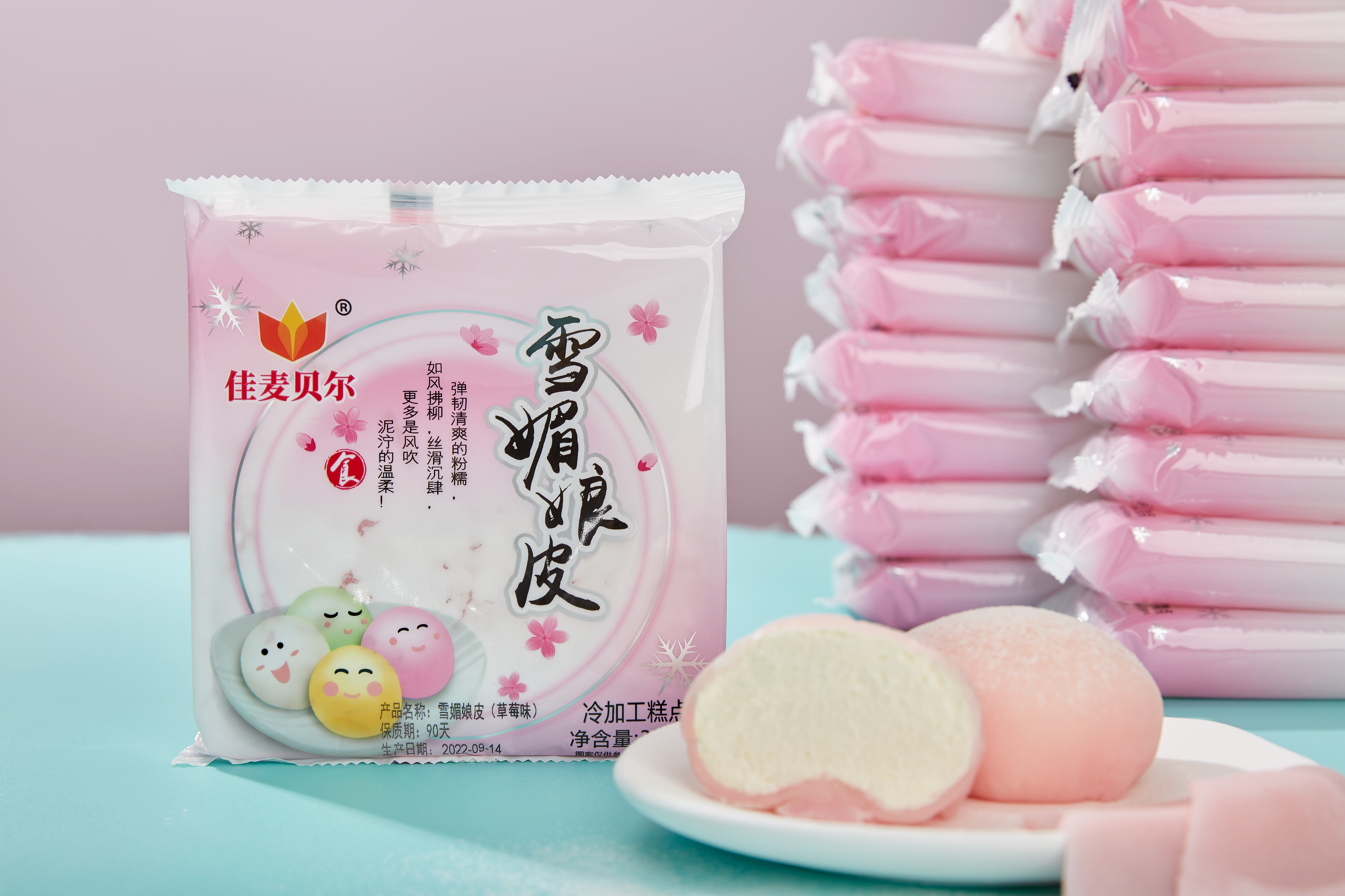 雪媚娘皮草莓味 雪媚娘皮草莓味